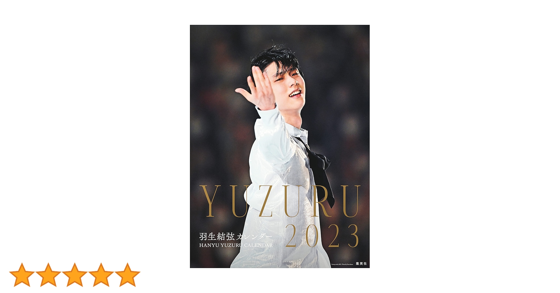 希少品あり　未開封　羽生結弦カレンダー 壁掛け10冊 卓上9冊セット 限定生産・特典つき 】YUZURU2025 羽生結弦カレンダー 壁掛け版